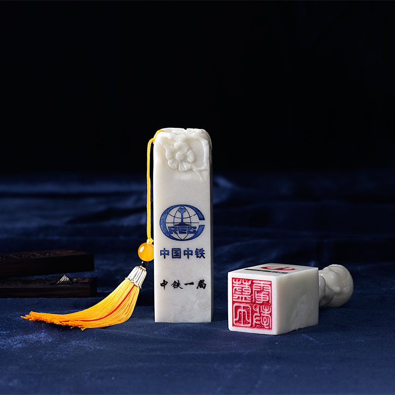 玉石章子，中鐵一局案例藍田玉印章